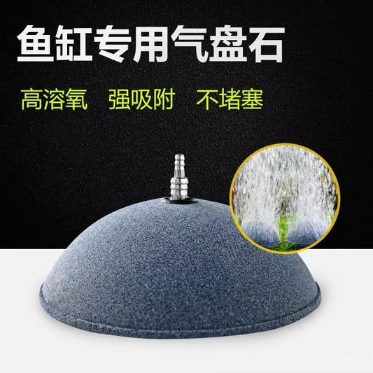 Fish Tank Oxygenation Bubble Stone Plate