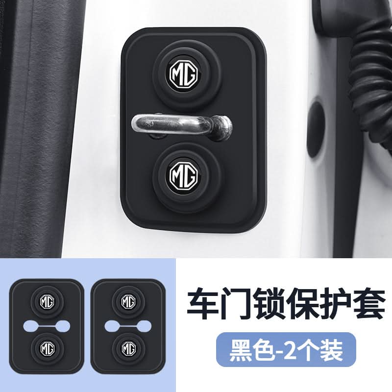 MG Car Door Lock Cover – Anti-Rust Shock-Absorbing Decorative Buckle