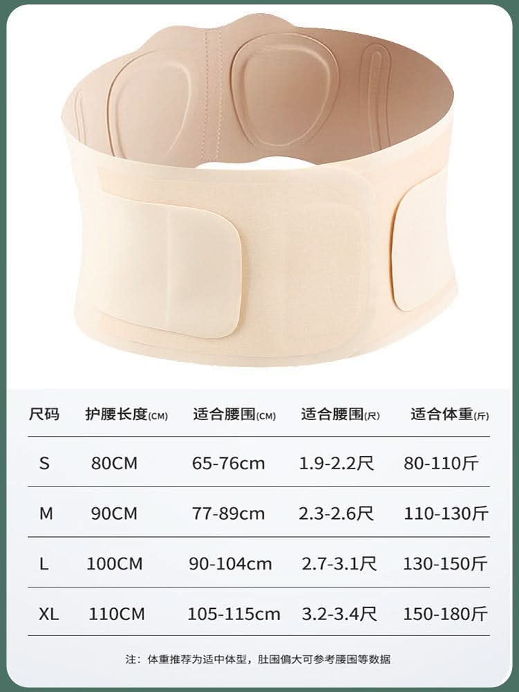 Breathable Lumbar Support Belt – Waist Posture Support & Sports Protection