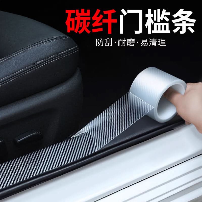 Universal Carbon Fiber Door Sill Protectors – Anti-Kick, Anti-Scratch Interior Strips