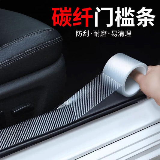 Universal Carbon Fiber Door Sill Protectors – Anti-Kick, Anti-Scratch Interior Strips