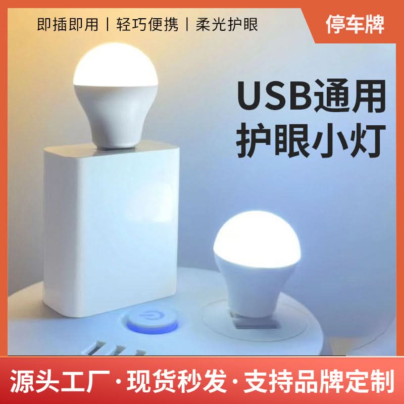 Pack of 2 USB Night Light, Portable Plug-In Mini LED Lamps