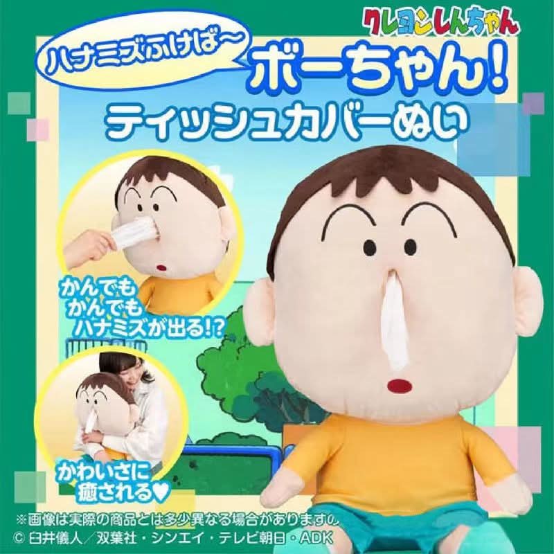 Crayon Shin-chan Plush Tissue Box Holder