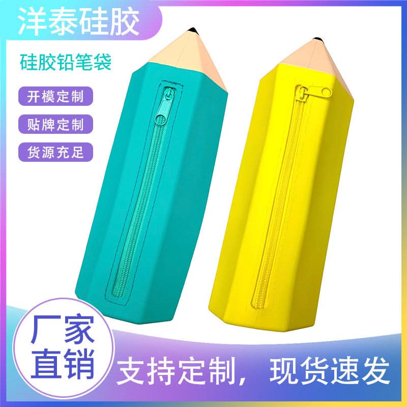Silicone Pencil Case with Zipper Closure