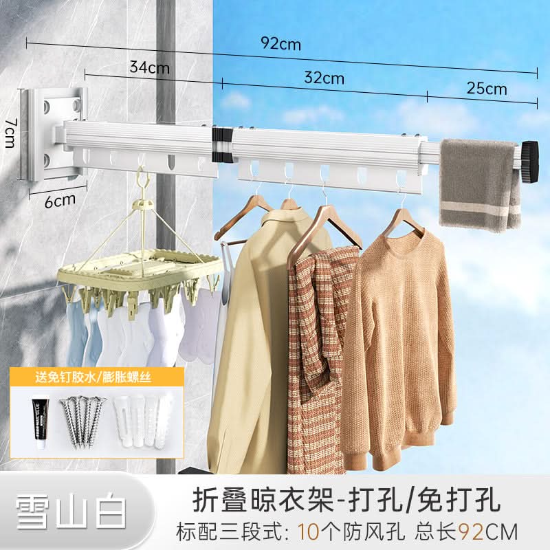 Balcony Folding Clothes Rack - Punch-Free Suction Cup Telescopic Clothes Rod