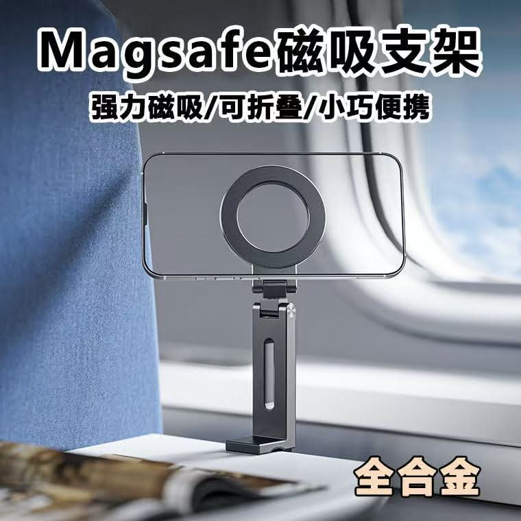 MagSafe Magnetic Phone Stand – Foldable Alloy Desktop Holder for Travel & Office