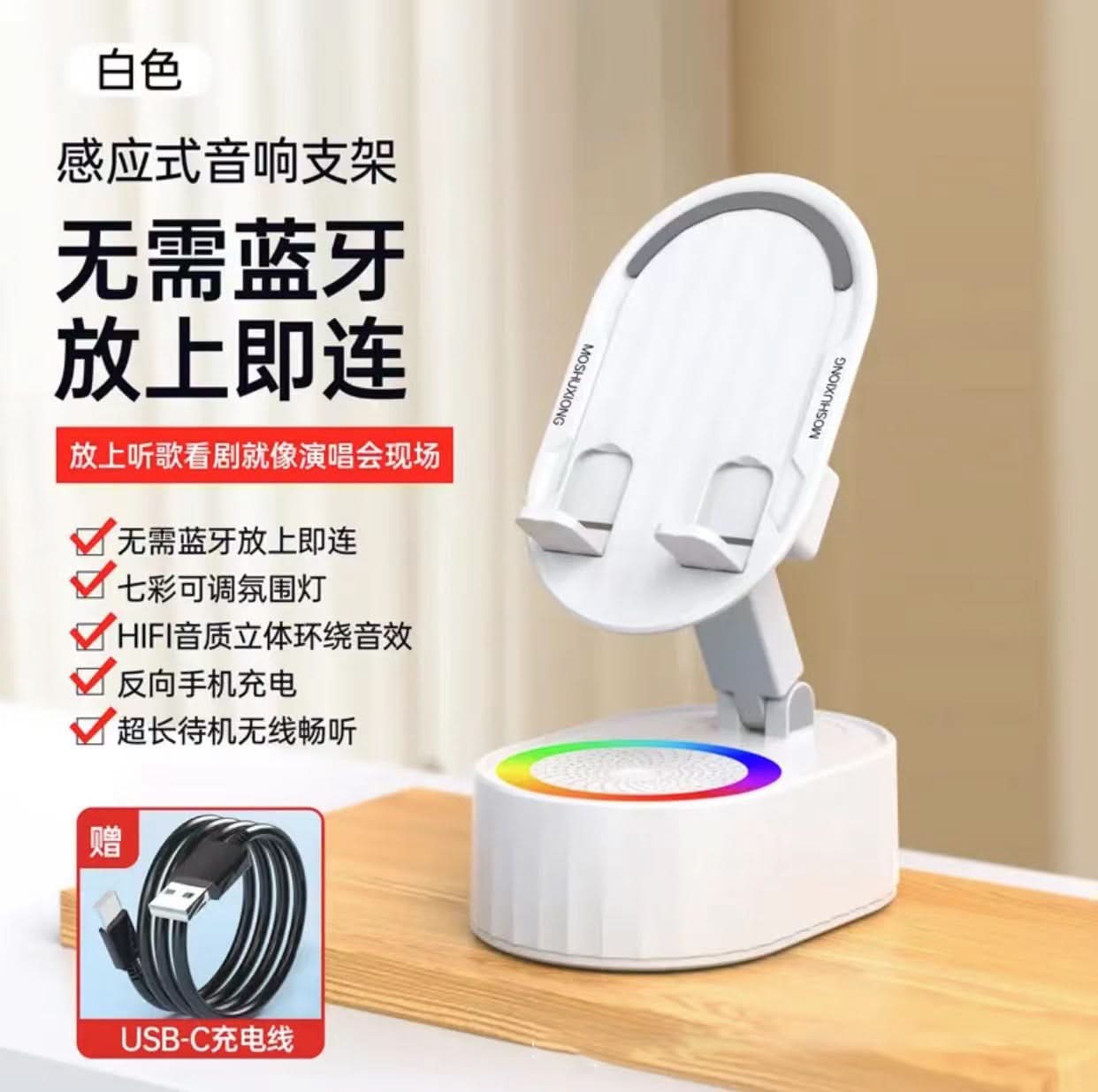 3-in-1 Wireless Phone Stand & Speaker