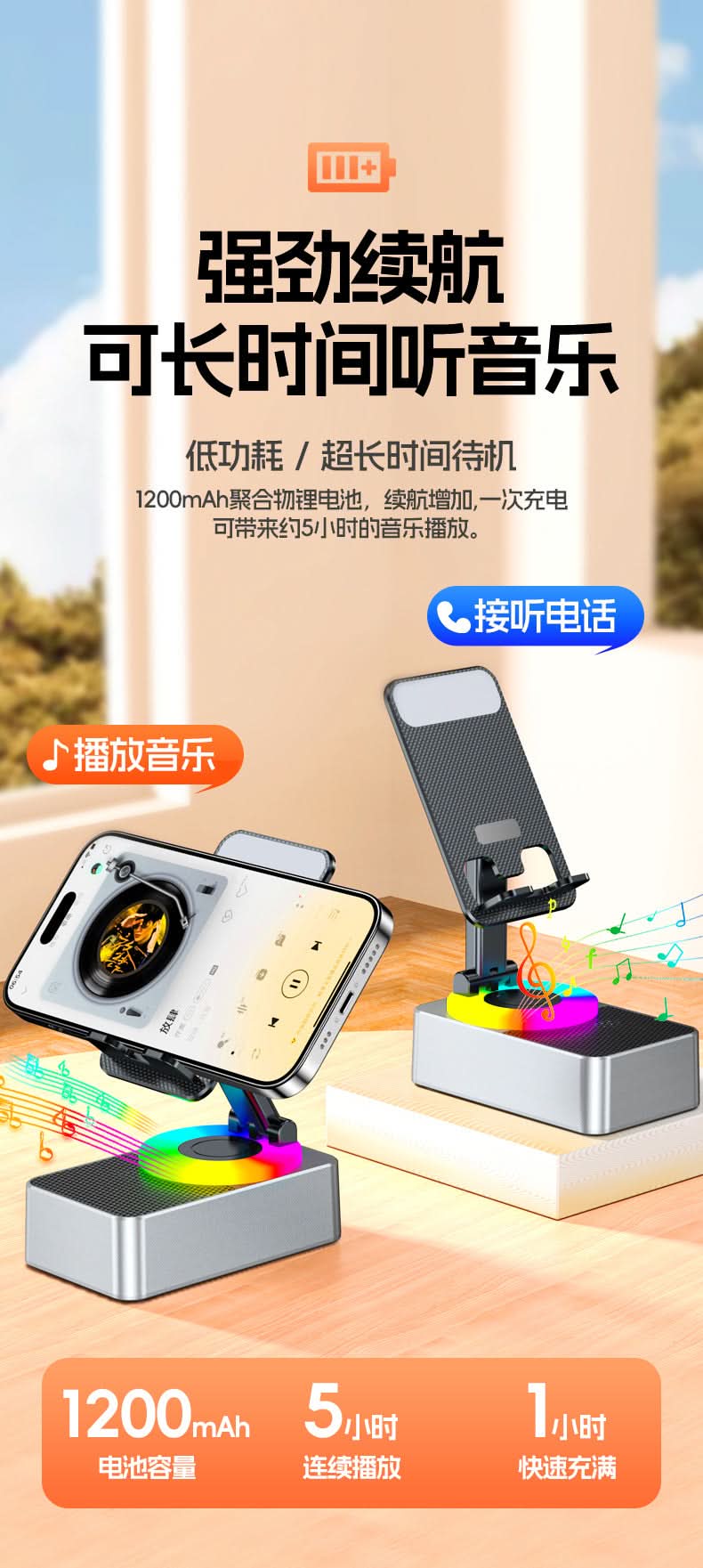 3-in-1 Phone Stand, Bluetooth Speaker, Power Bank