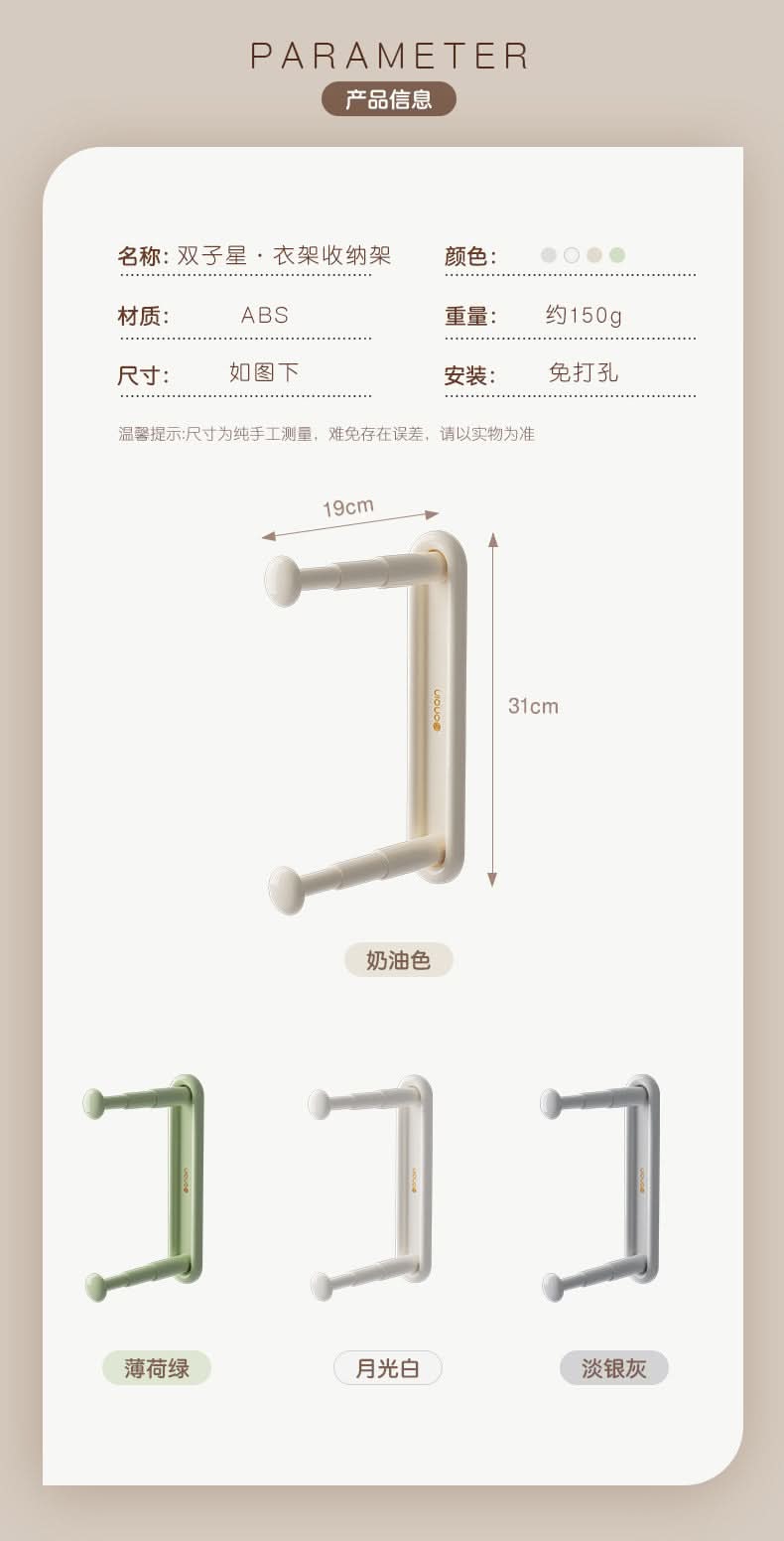 Retractable Wall-Mounted Clothes Hanger Rack