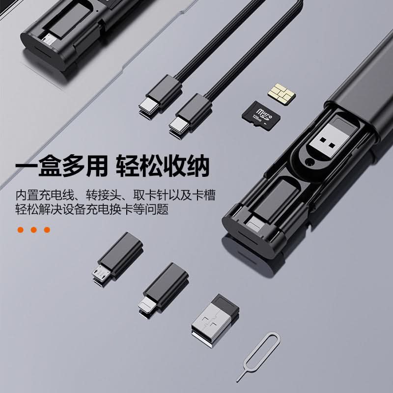 60W Multifunctional Data Cable With Storage Box