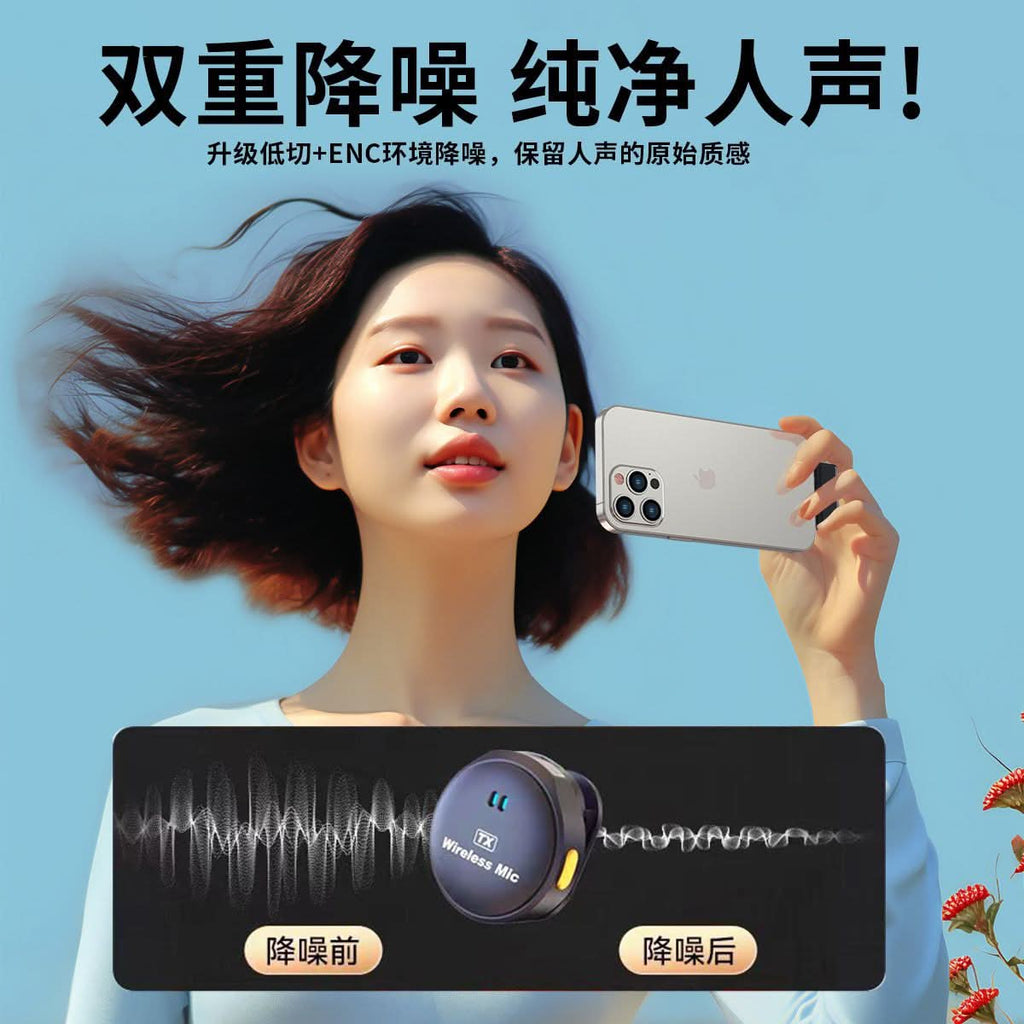 Wireless Lavalier Microphone with Noise Reduction