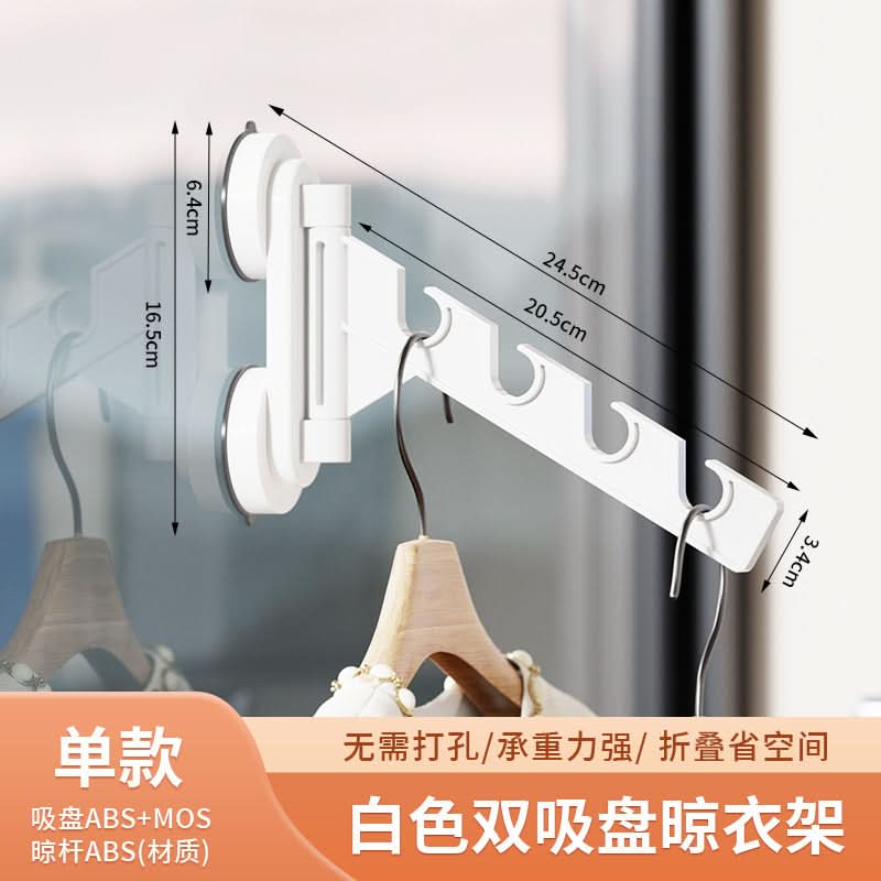 Balcony Folding Clothes Rack - Punch-Free Suction Cup Telescopic Clothes Rod