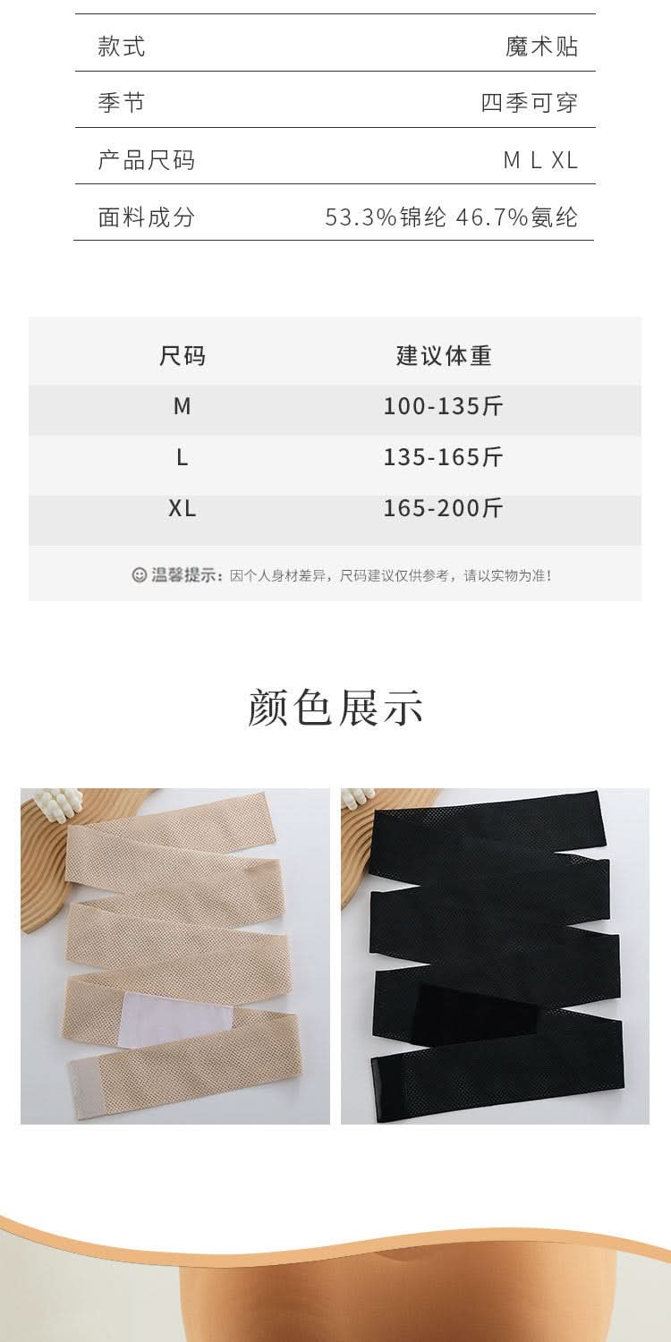 High-Elastic Postpartum Belly Wrap, Breathable Shaping Belt