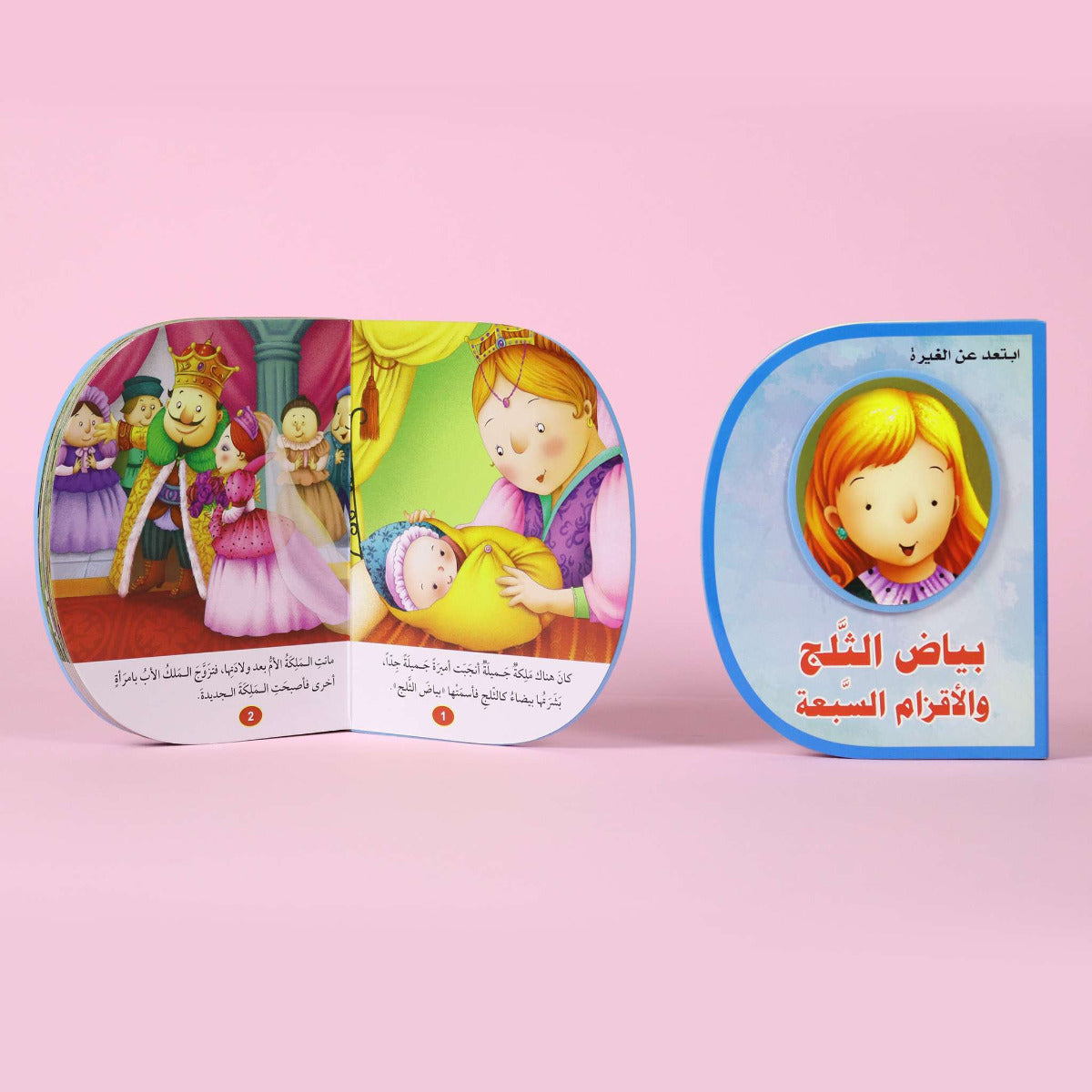 D Book Snow White And The Seven Dwarves