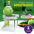 Stainless Steel Vegetable Slicer with 3 Blades