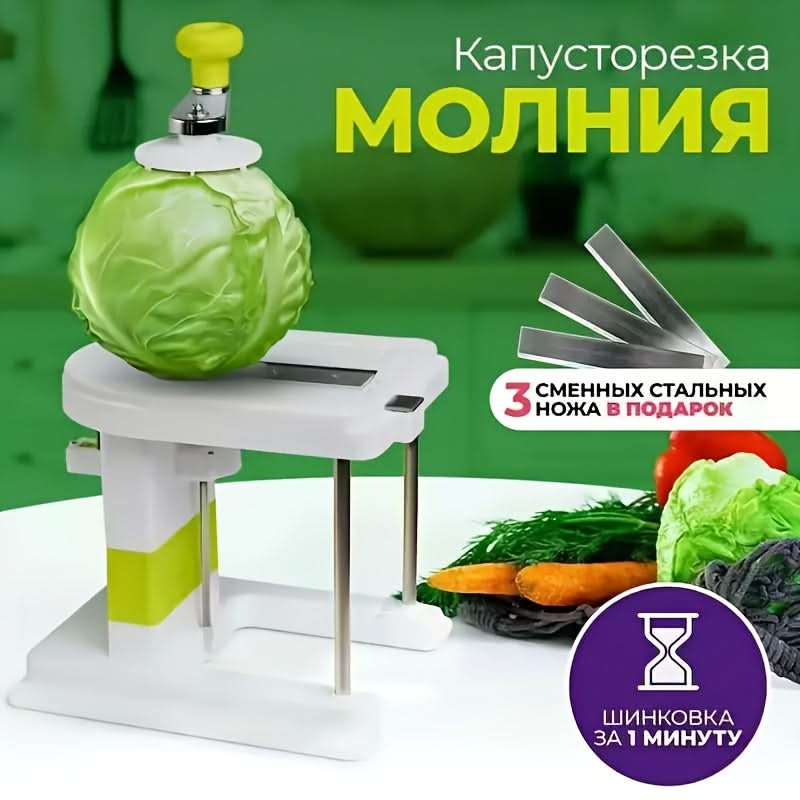 Stainless Steel Vegetable Slicer with 3 Blades