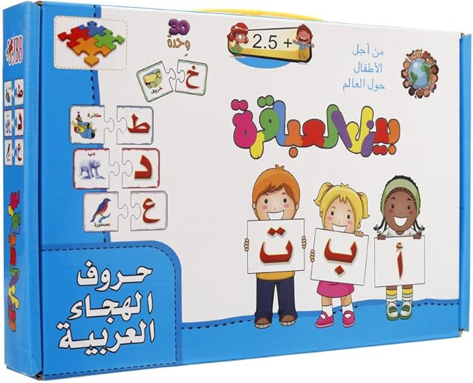 Alphabet Card Box Arabic