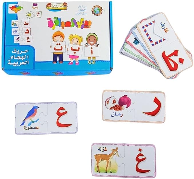 Alphabet Card Box Arabic