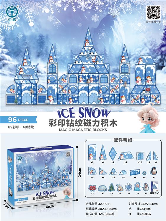 Ice Snow Magnetic Building Blocks 96Pcs