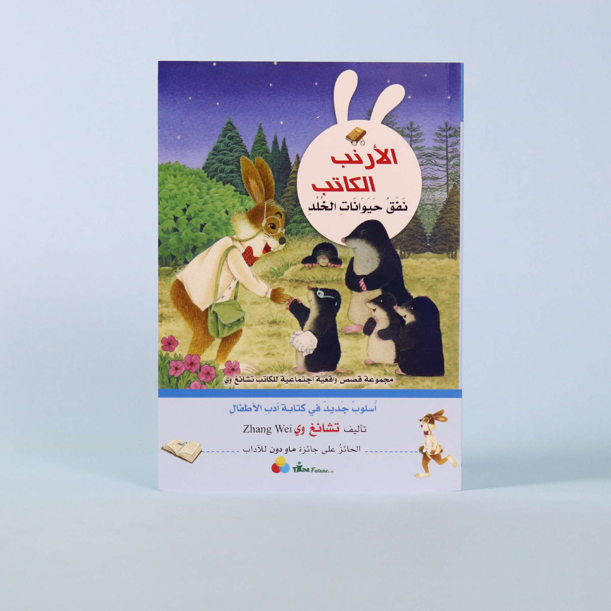 Tales Of The Writer RabbitThe Story Of Moles