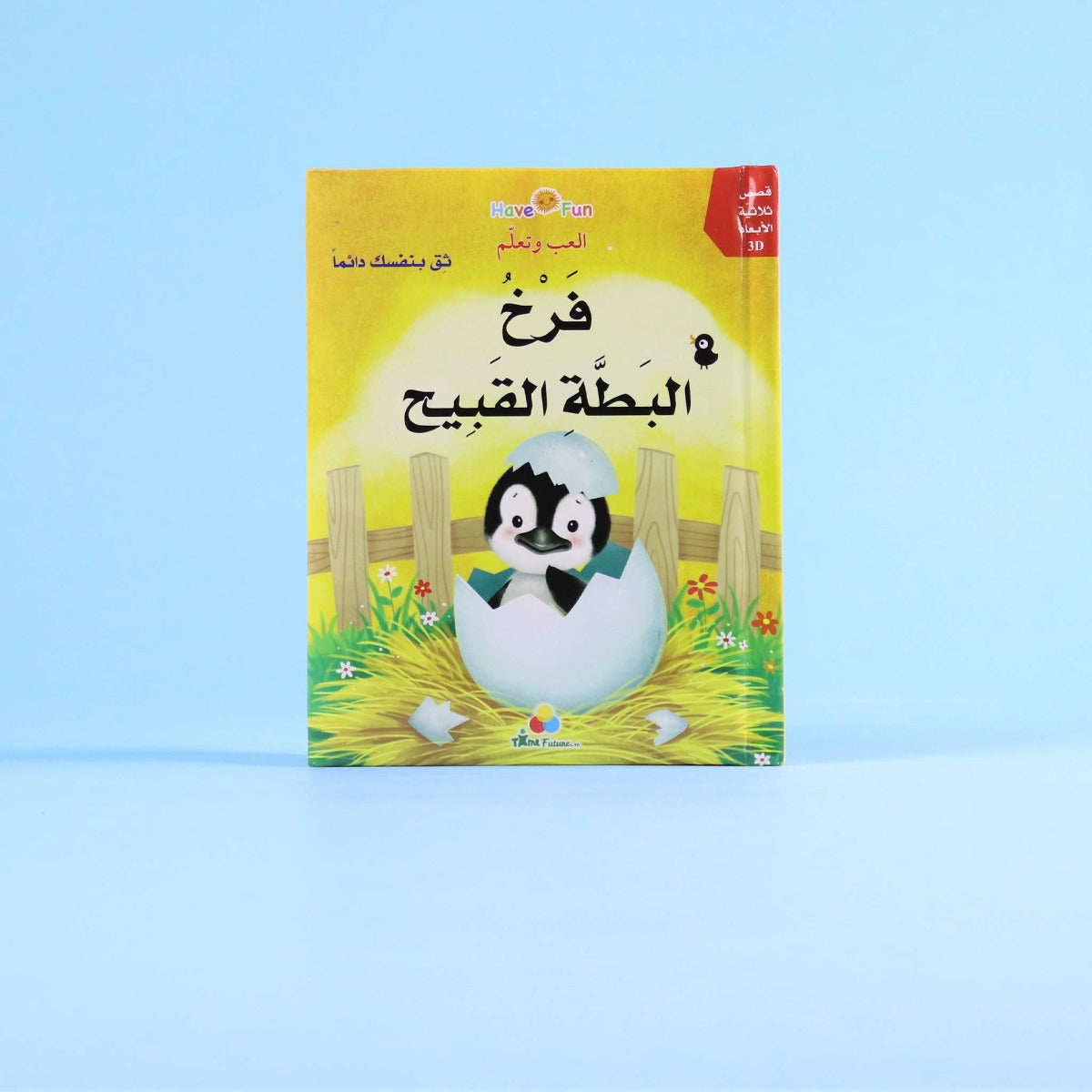 Ugly Duckling Popup 3D Stories