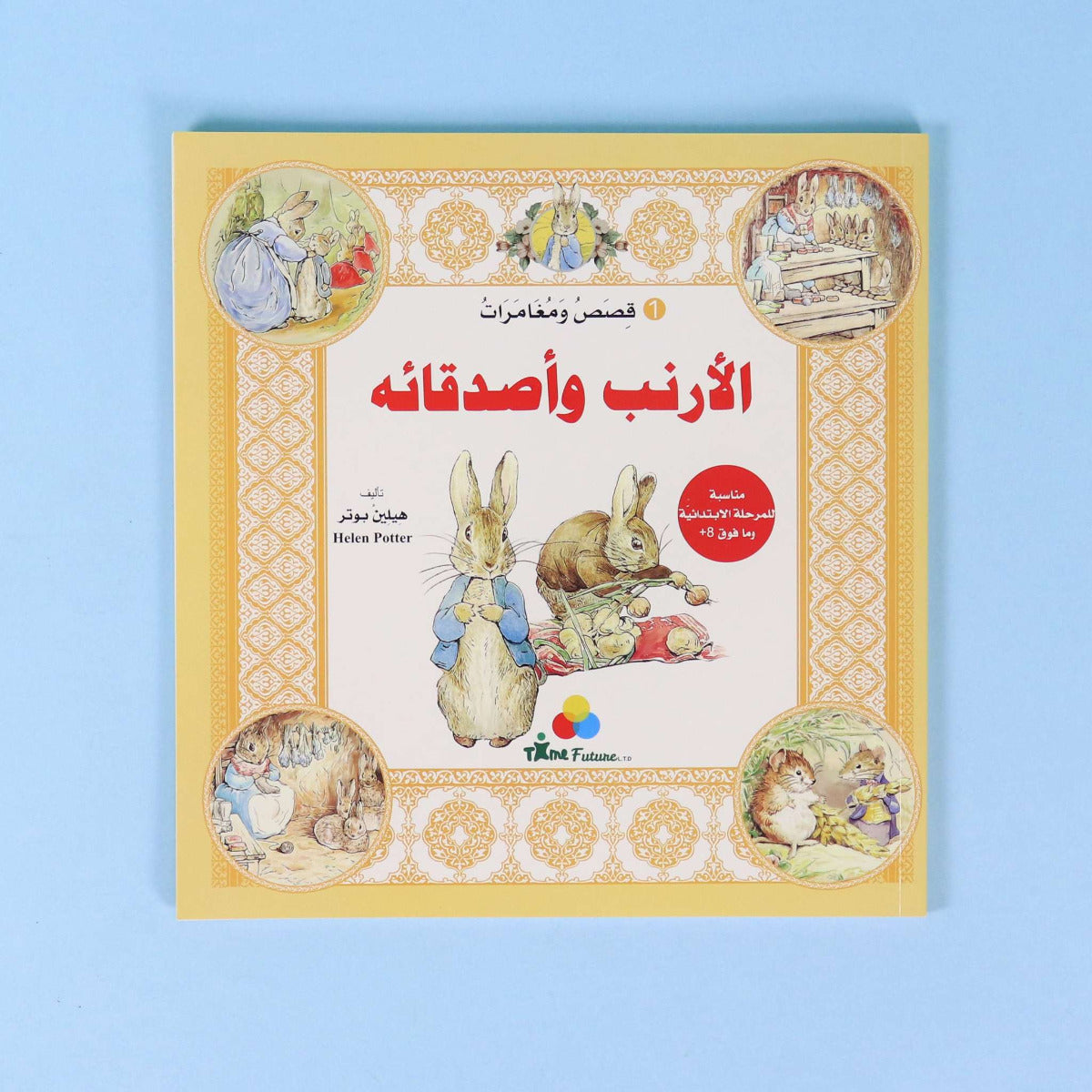 Stories And Adventures Of The Rabbit And His Friends 1