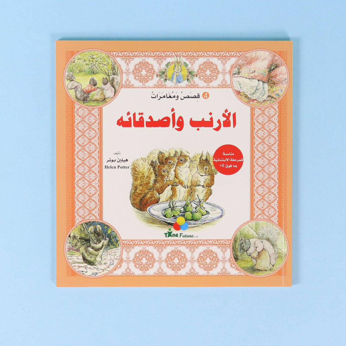 Stories And Adventures Of The Rabbit And His Friends 4