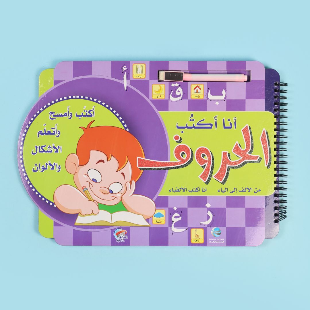 I Write Arabic Letters