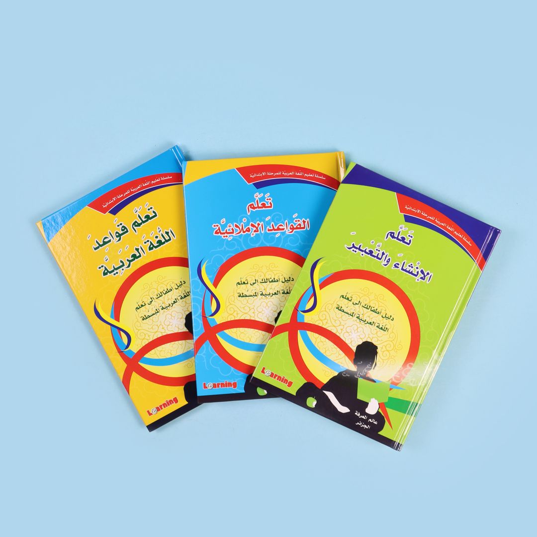Arabic Language Teaching Series For The Primary Stage