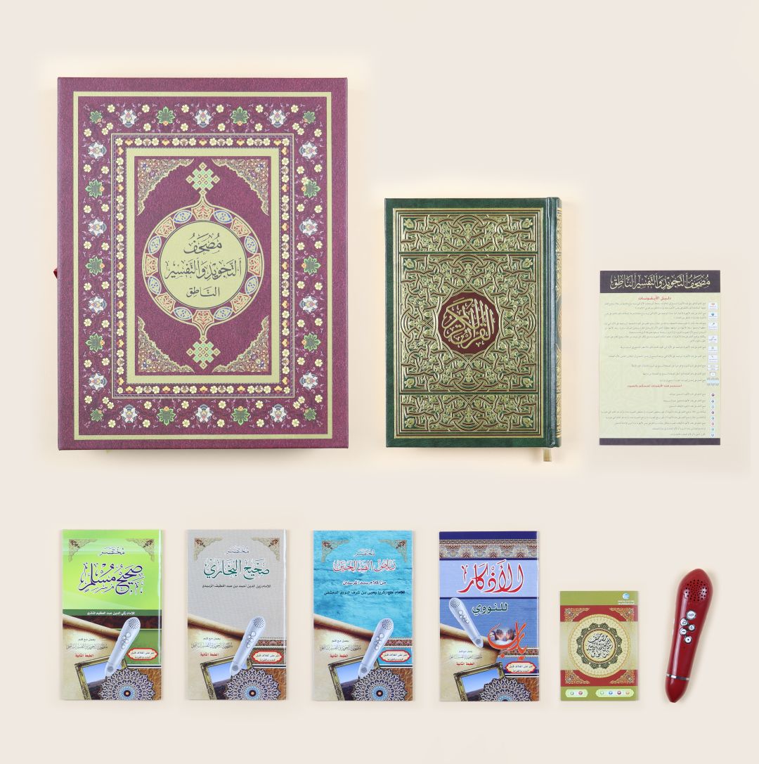Quran Tafseer and Tajweed with Pen Small
