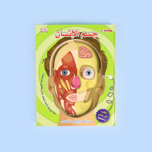 The Book Of The Human Body From The Inside Out
