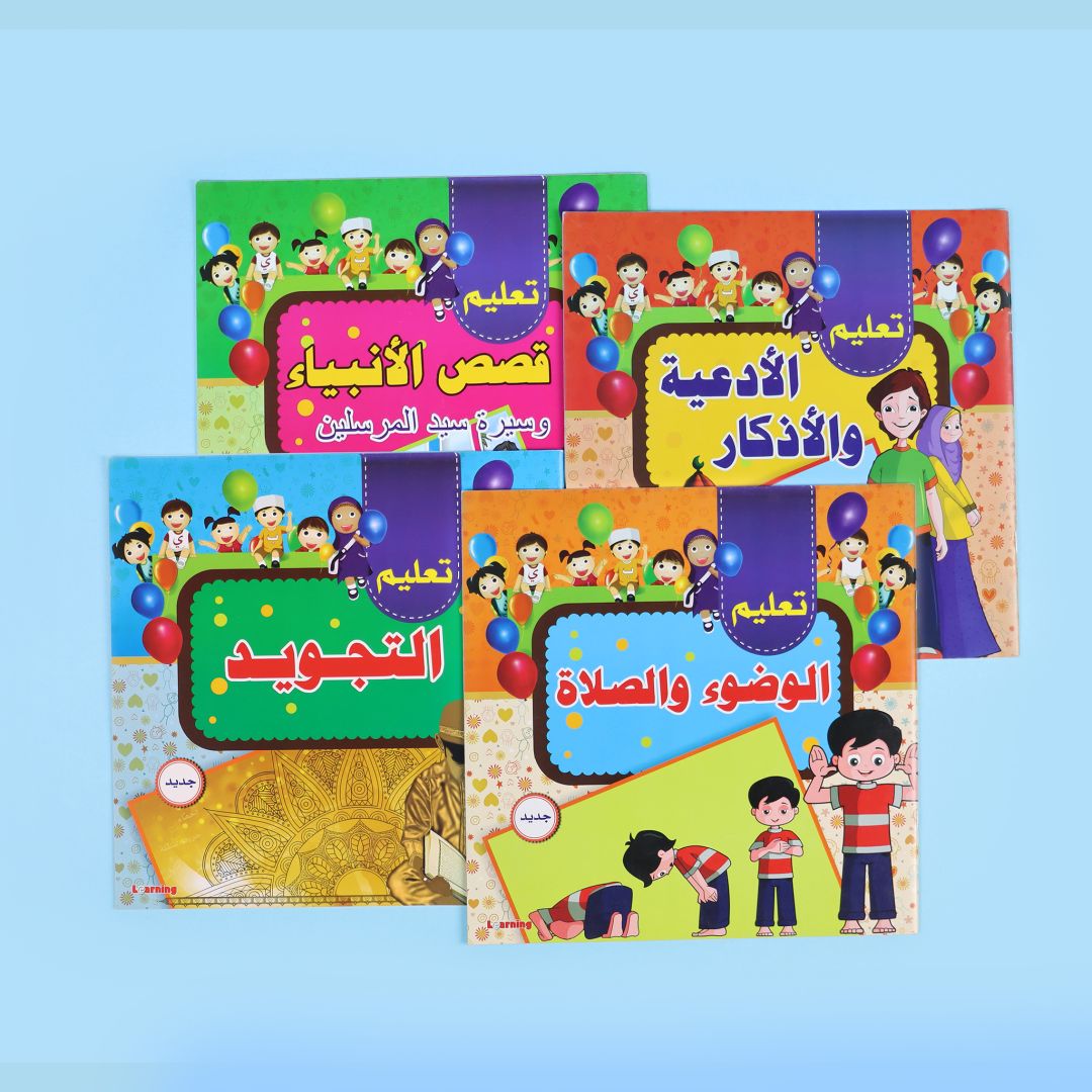 Islamic Book Series For Children