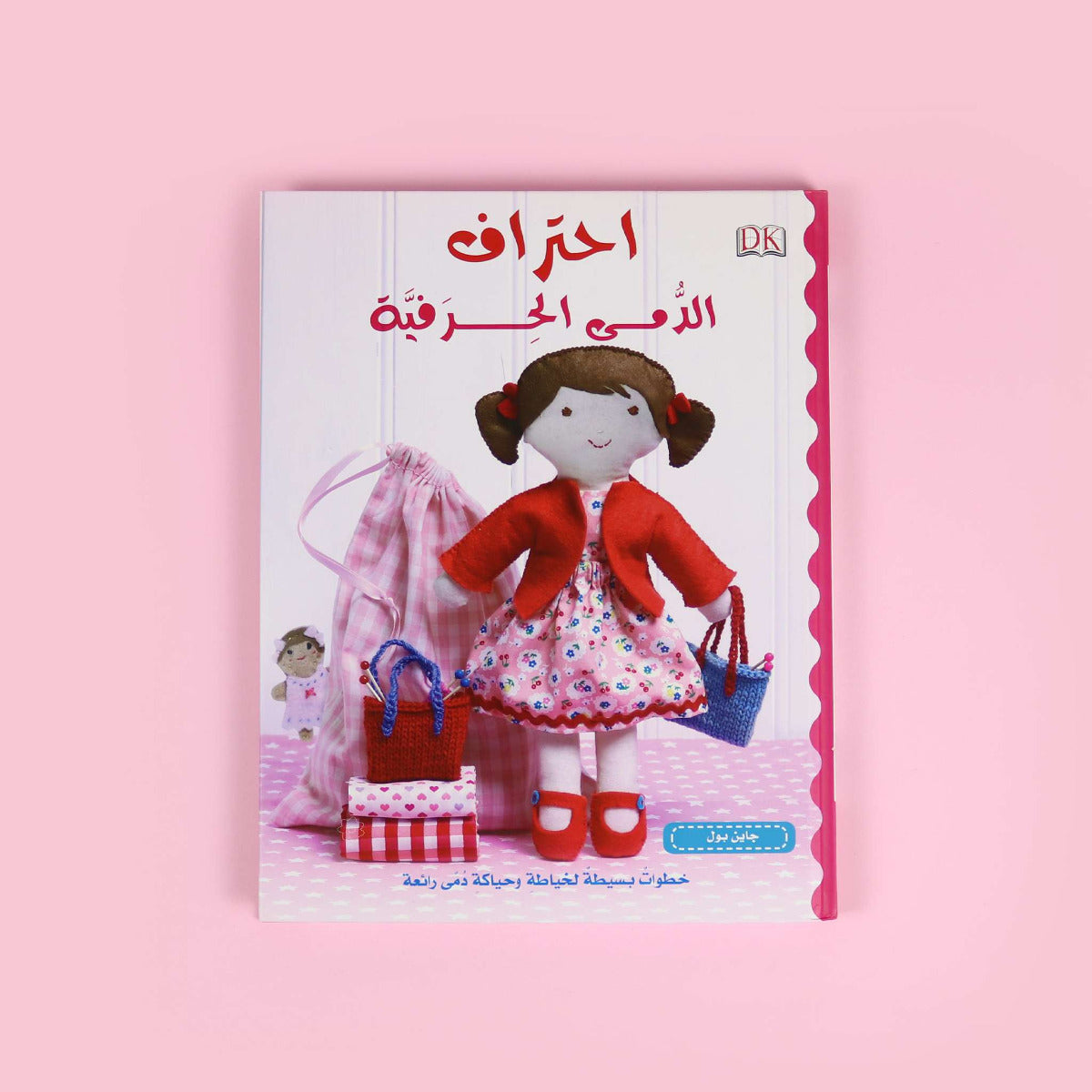 Handicrafts Professional Craft Dolls
