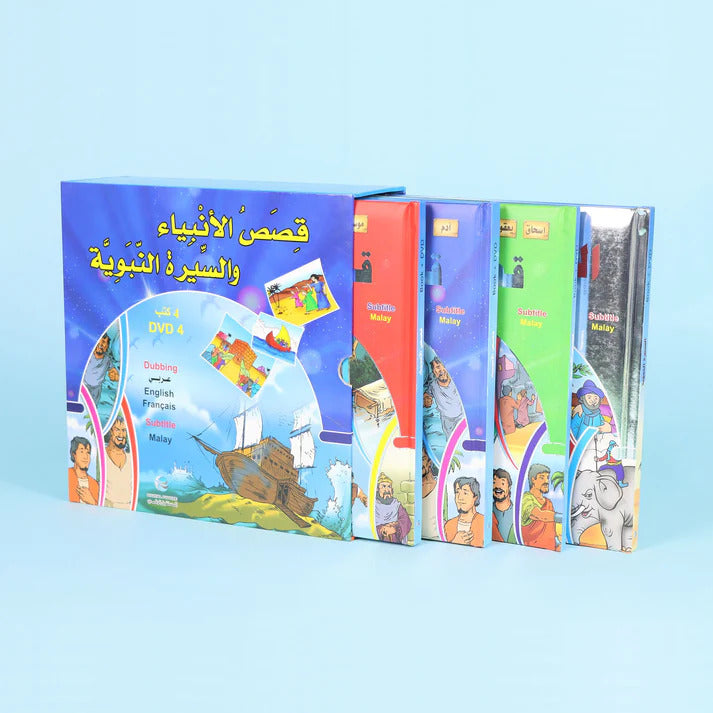Collection Of Stories Of Prophets And Prophetic Biography 4 Books