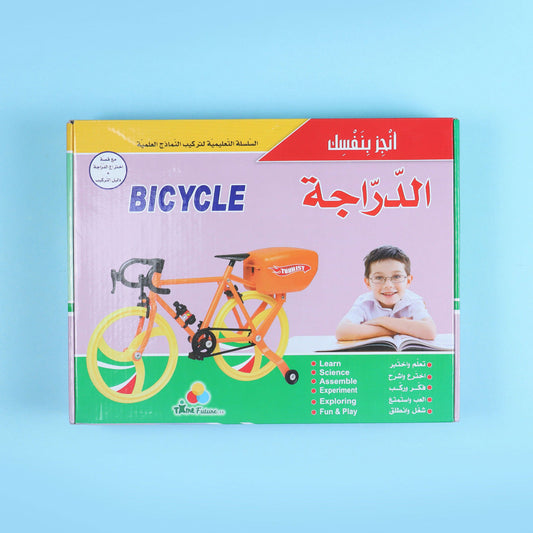 Do It Yourself The Invention Of The Bicycle