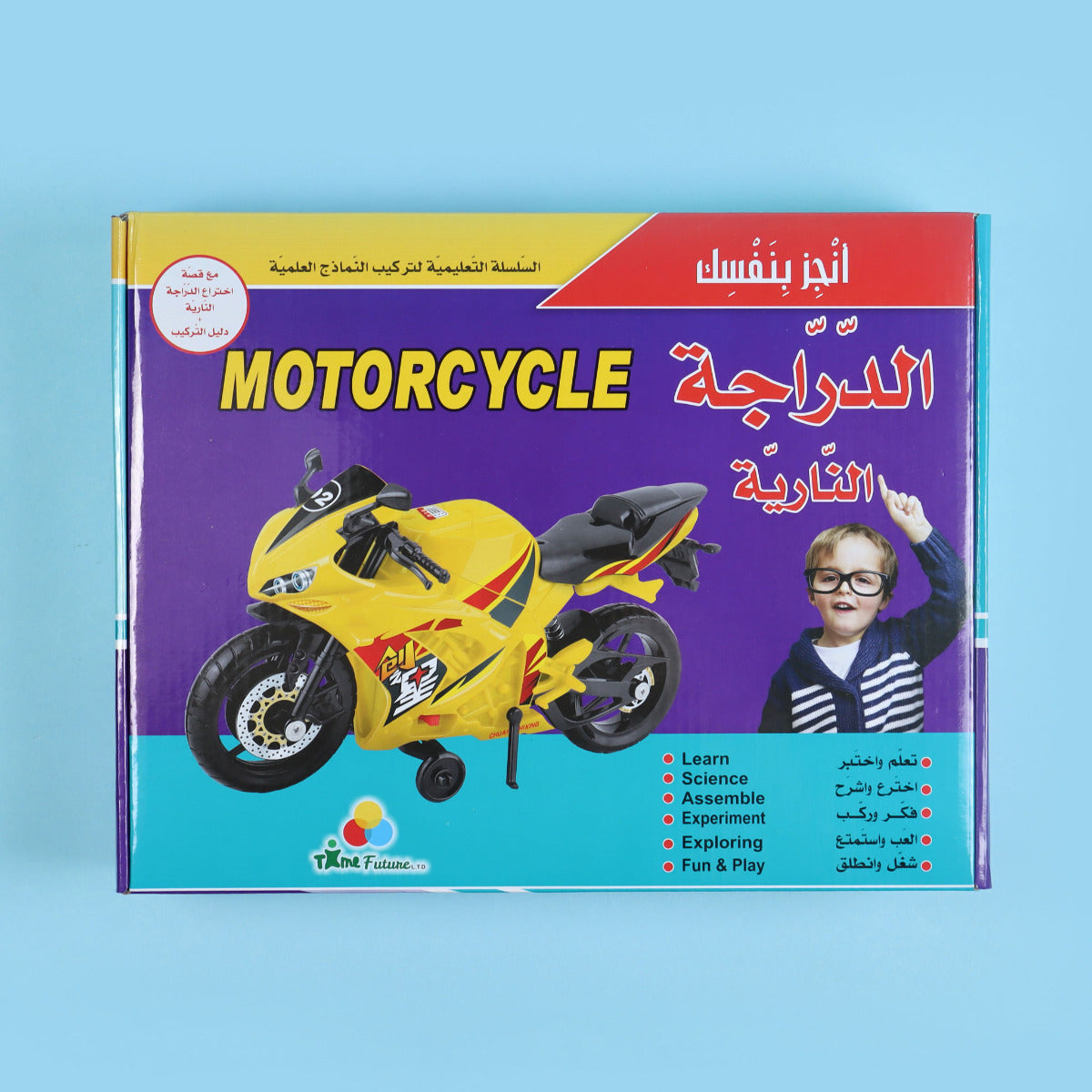 Do It Yourself Inventing The Motorcycle