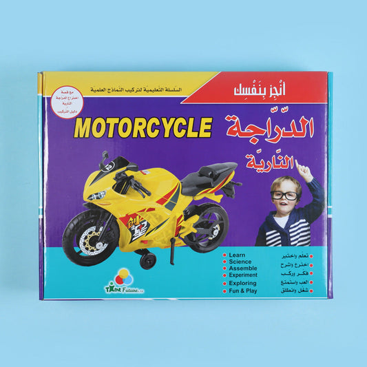 Do It Yourself Inventing The Motorcycle