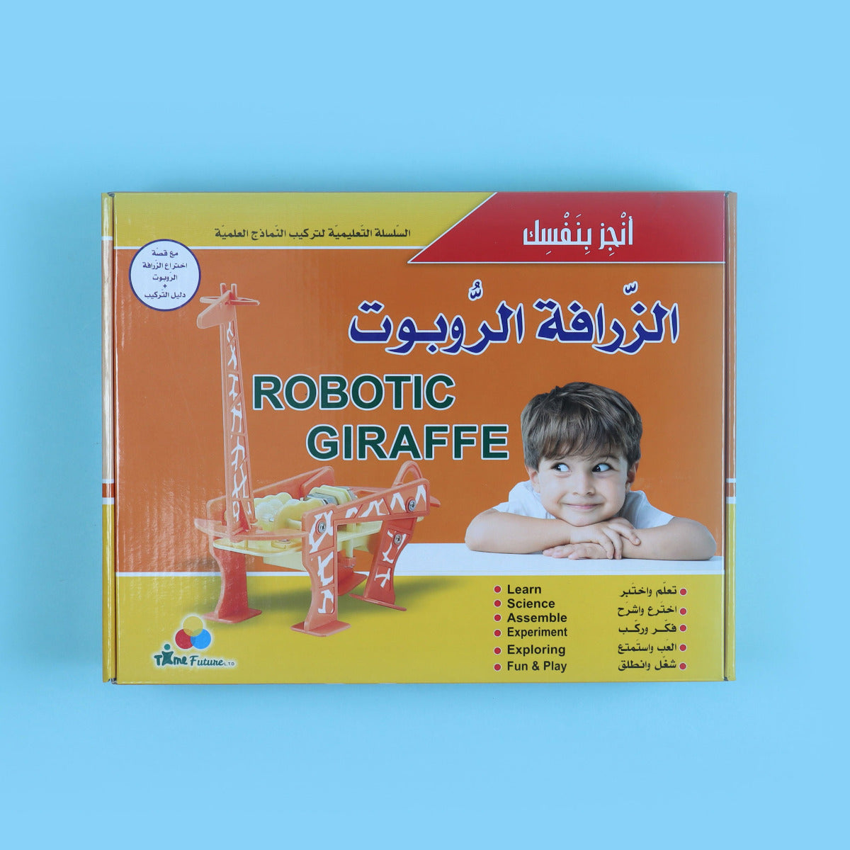Do It Yourself Inventing The Robot Giraffe
