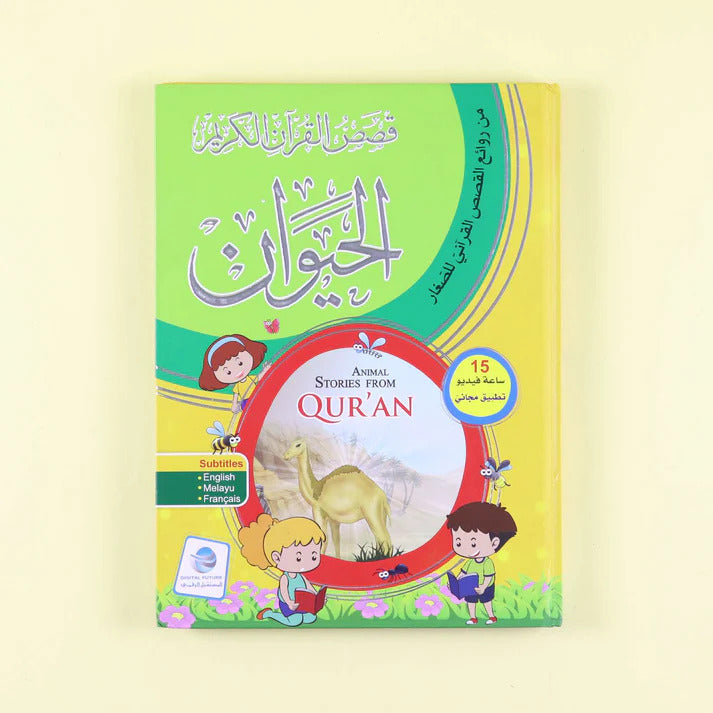 Stories Of Animals In The Holy Quran
