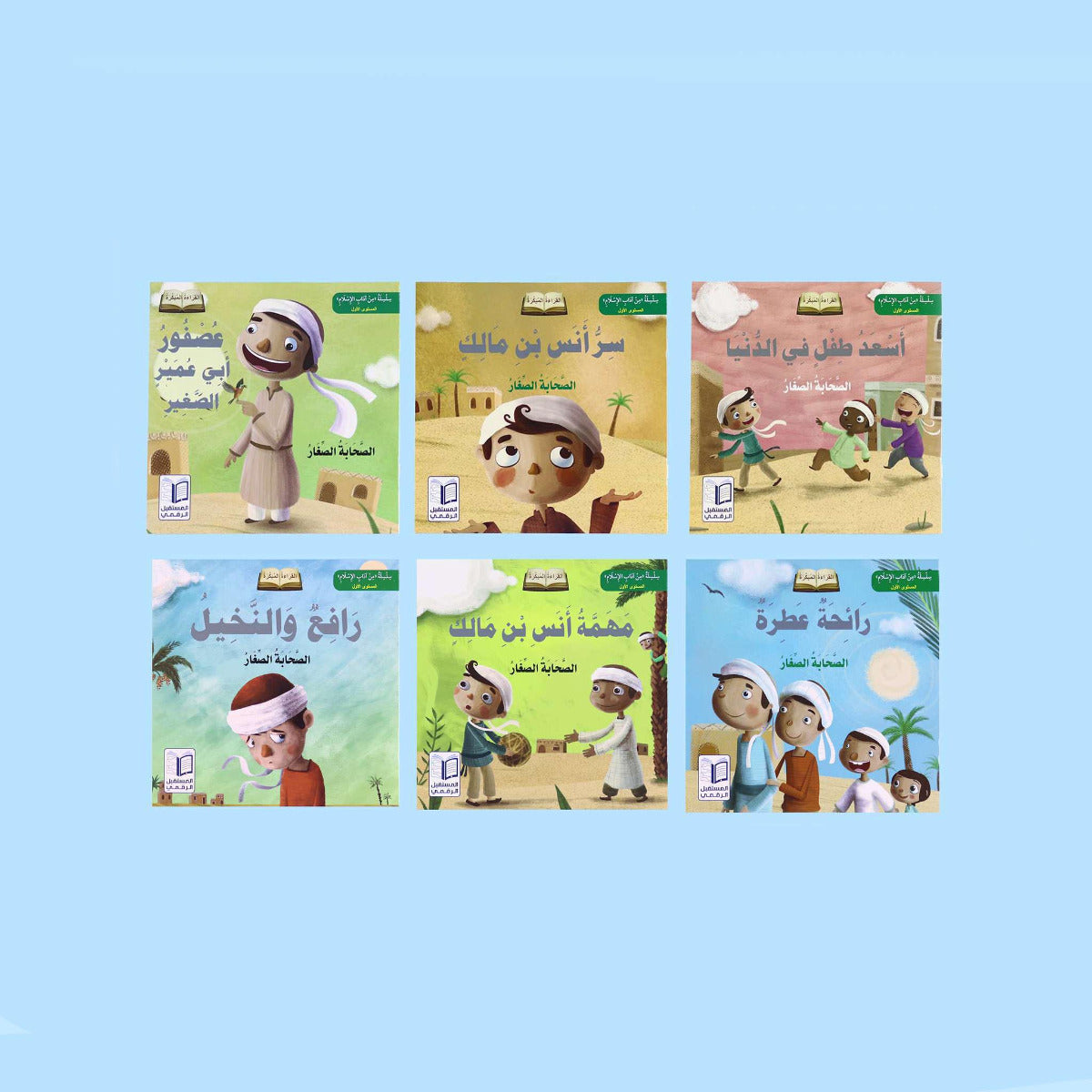 A Series Of Islamic Etiquette Early Reading Young Companions 6 Books