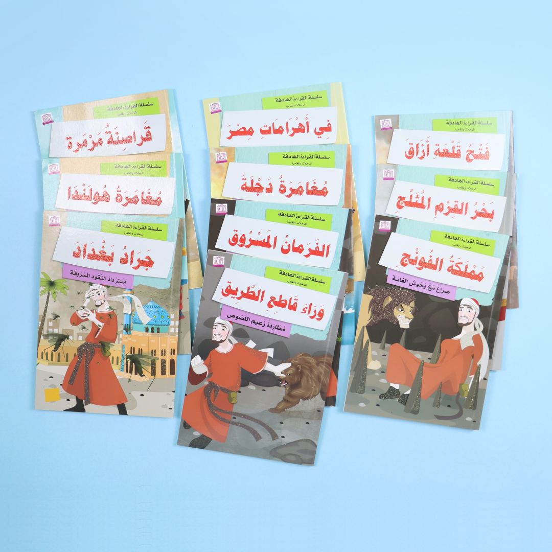 Purposeful Reading Series Travel And Adventure Literature 10 Books