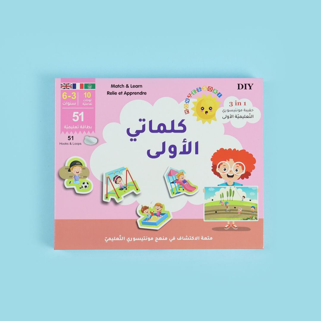 The First Montessori Educational Cards  My First Words