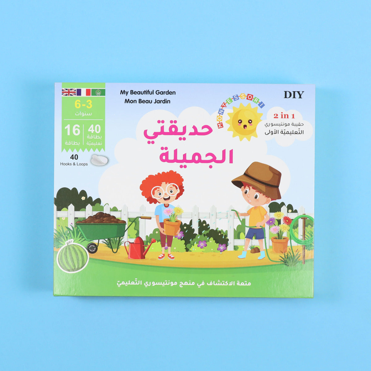 The First Montessori Educational Cards My Beautiful Garden