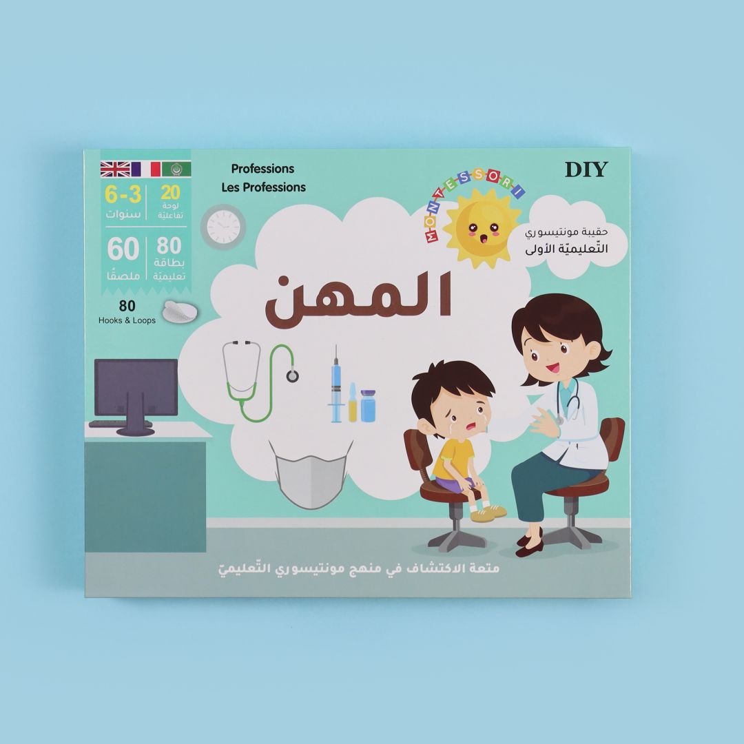 The First Montessori Educational Cards Professions