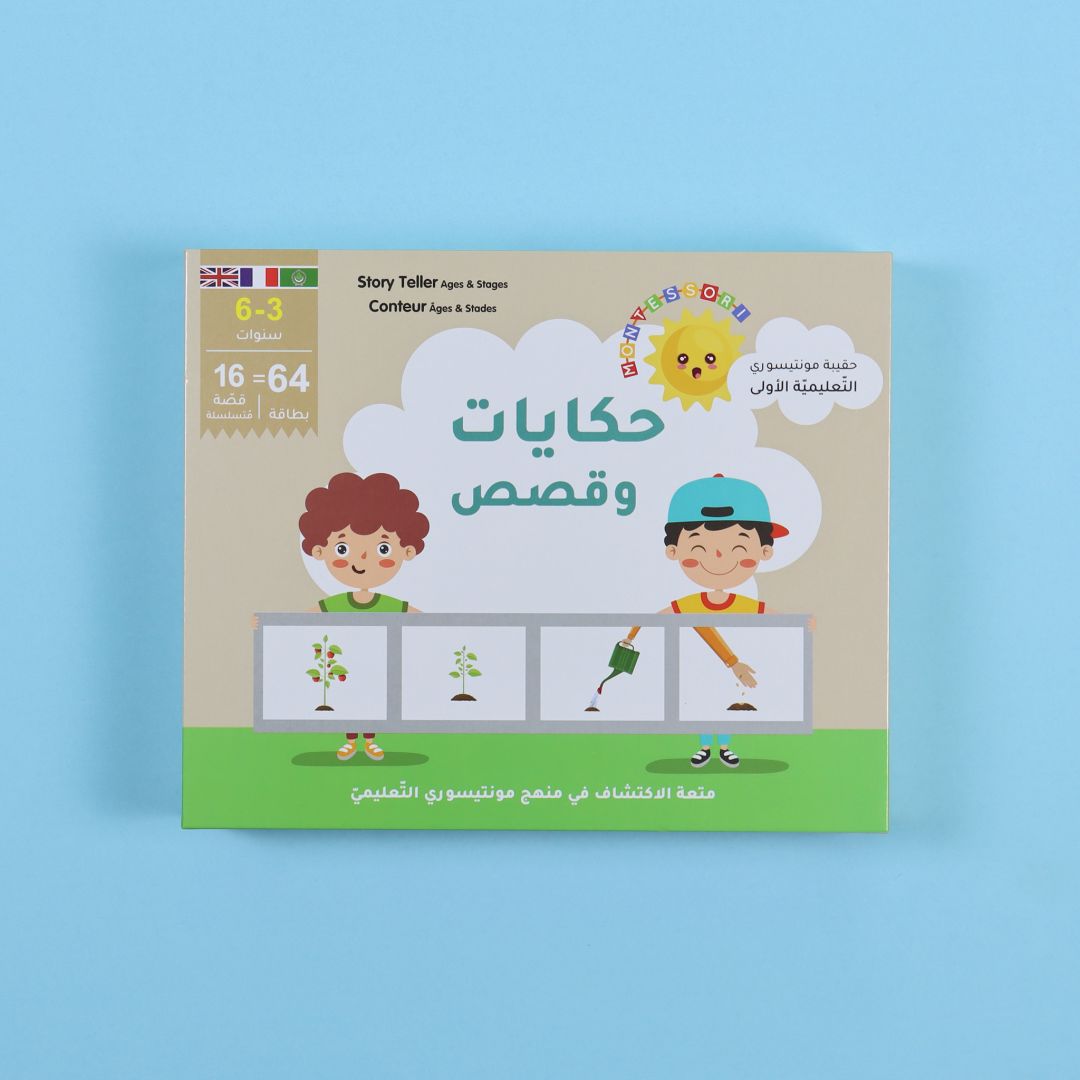 The First Montessori Educational Cards Fairy Tales And Stories