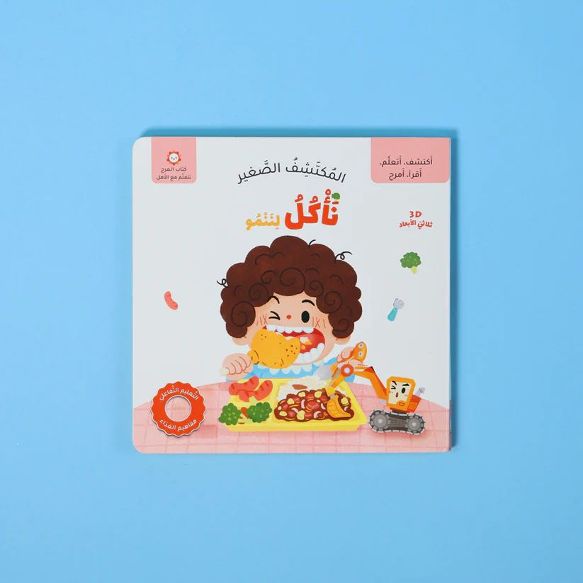 The Little Discoverer We Eat To Grow