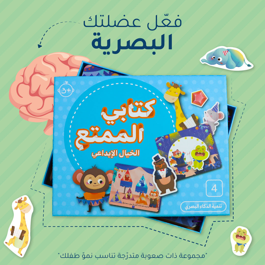 My Fun Book Creative Fiction