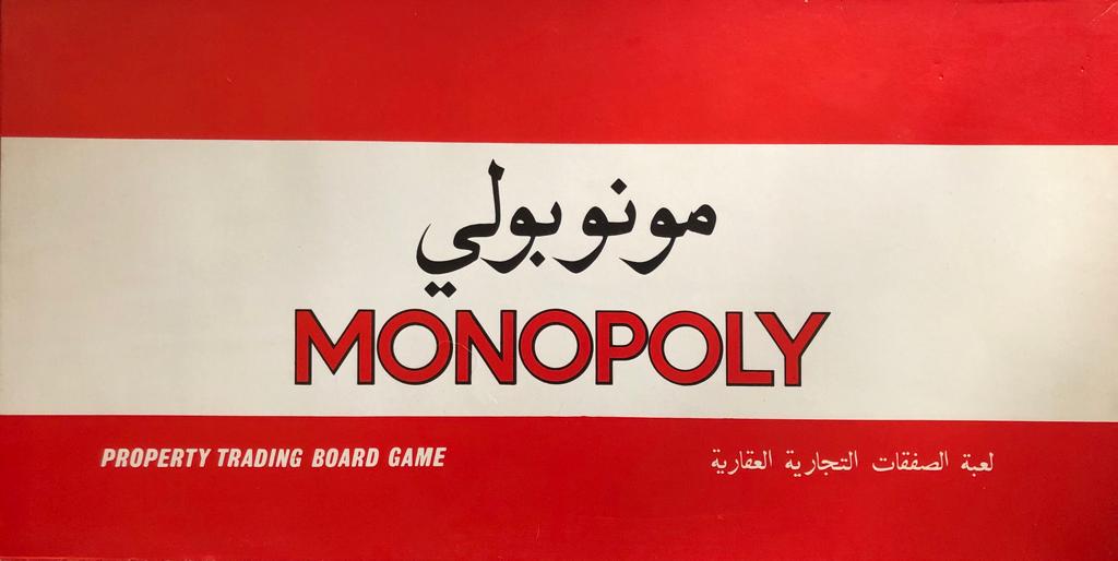 Monopoly Millionare Arabic Version