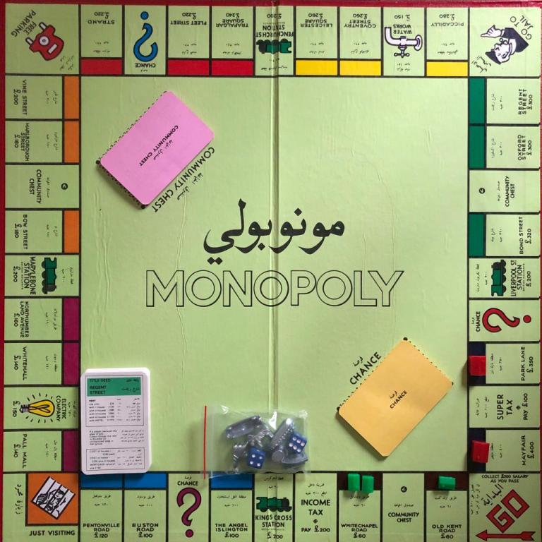 Monopoly Millionare Arabic Version
